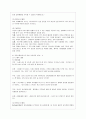 [커뮤니케이션과 인간 공통] 1) 갈등사례의 구체적 내용, 원인과 문제점이 무엇인가 2) 커뮤니케이션의 관점에서 갈등 완화방안은 무엇인가 7페이지