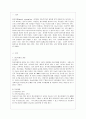 [특수아교육 A형] 정신지체(지적장애), 학습장애의 개념, 원인, 특성, 판별 및 평가 방법, 교육 방안에 대하여 논의. 2페이지