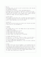 [특수아교육 A형] 정신지체(지적장애), 학습장애의 개념, 원인, 특성, 판별 및 평가 방법, 교육 방안에 대하여 논의. 6페이지