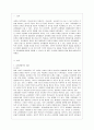 [교육행정 및 경영 공통] 대표적인 교육행정학 이론이라고 할 수 있는 과학적 관리론, 인간관계론, 체제이론 등 세 가지 이론 각각의 주요 내용과 특성을 설명하고, 각 이론이 교육행 2페이지