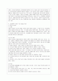 [교육행정 및 경영 공통] 대표적인 교육행정학 이론이라고 할 수 있는 과학적 관리론, 인간관계론, 체제이론 등 세 가지 이론 각각의 주요 내용과 특성을 설명하고, 각 이론이 교육행 5페이지