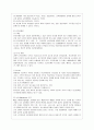 [교육행정 및 경영 공통] 대표적인 교육행정학 이론이라고 할 수 있는 과학적 관리론, 인간관계론, 체제이론 등 세 가지 이론 각각의 주요 내용과 특성을 설명하고, 각 이론이 교육행 6페이지