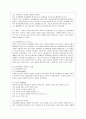 [교육행정 및 경영 공통] 대표적인 교육행정학 이론이라고 할 수 있는 과학적 관리론, 인간관계론, 체제이론 등 세 가지 이론 각각의 주요 내용과 특성을 설명하고, 각 이론이 교육행 9페이지