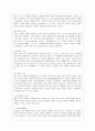 [언어의 이해 A형] 인간언어의 본질에 대해서 간략히 설명. 3페이지