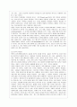 [언어의 이해 A형] 인간언어의 본질에 대해서 간략히 설명. 8페이지