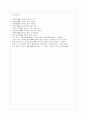 [언어의 이해 A형] 인간언어의 본질에 대해서 간략히 설명. 10페이지