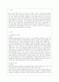[방통대 유아교육학과 4학년 유아교육기관운영관리 E형] 어린이집과 유치원 평가제를 비교. 2페이지