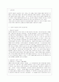 [인간행동과 사회환경 B형] 고전적 조건화와 조작적 조건화 이론의 행동주의적 공통점과 차이점에 대하여 설명. 2페이지