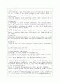 [인간행동과 사회환경 B형] 고전적 조건화와 조작적 조건화 이론의 행동주의적 공통점과 차이점에 대하여 설명. 9페이지