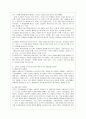 [인간행동과 사회환경 B형] 고전적 조건화와 조작적 조건화 이론의 행동주의적 공통점과 차이점에 대하여 설명. 10페이지