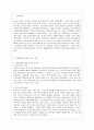 [인간행동과 사회환경 E형] 행동발달에 대한 로저스(C. Rogers)이론의 특징과 의의를 설명. 2페이지