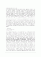 [인간행동과 사회환경 E형] 행동발달에 대한 로저스(C. Rogers)이론의 특징과 의의를 설명. 3페이지