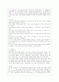 [인간행동과 사회환경 E형] 행동발달에 대한 로저스(C. Rogers)이론의 특징과 의의를 설명. 4페이지