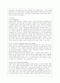 [인간행동과 사회환경 E형] 행동발달에 대한 로저스(C. Rogers)이론의 특징과 의의를 설명. 8페이지