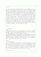 [커뮤니케이션과 인간 공통] 1) 갈등사례의 구체적 내용, 원인과 문제점이 무엇인가 2) 커뮤니케이션의 관점에서 갈등 완화방안은 무엇인가 2페이지
