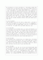 [커뮤니케이션과 인간 공통] 1) 갈등사례의 구체적 내용, 원인과 문제점이 무엇인가 2) 커뮤니케이션의 관점에서 갈등 완화방안은 무엇인가 3페이지