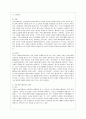 [커뮤니케이션과 인간 공통] 1) 갈등사례의 구체적 내용, 원인과 문제점이 무엇인가 2) 커뮤니케이션의 관점에서 갈등 완화방안은 무엇인가 4페이지