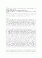 [커뮤니케이션과 인간 공통] 1) 갈등사례의 구체적 내용, 원인과 문제점이 무엇인가 2) 커뮤니케이션의 관점에서 갈등 완화방안은 무엇인가 5페이지