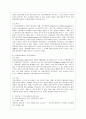 [커뮤니케이션과 인간 공통] 1) 갈등사례의 구체적 내용, 원인과 문제점이 무엇인가 2) 커뮤니케이션의 관점에서 갈등 완화방안은 무엇인가 7페이지
