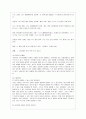 [커뮤니케이션과 인간 공통] 1) 갈등사례의 구체적 내용, 원인과 문제점이 무엇인가 2) 커뮤니케이션의 관점에서 갈등 완화방안은 무엇인가 9페이지