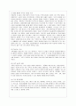 [커뮤니케이션과 인간 공통] 1) 갈등사례의 구체적 내용, 원인과 문제점이 무엇인가 2) 커뮤니케이션의 관점에서 갈등 완화방안은 무엇인가 11페이지