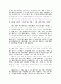 [독후감] 살아갈 날들을 위한 통찰 2페이지