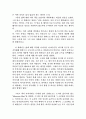 [독후감] 살아갈 날들을 위한 통찰 3페이지