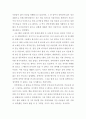 '멈출 수 없는 사람들' 독서감상문 2페이지