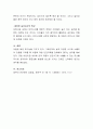 어린이집 안전사고의 실태를 들고 이에 대한 대처법을 3가지 이상 제시하시오 4페이지