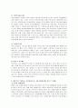기혼여성의 일, 가정 양립에 대한 문제점과 개선방안에 대해 서술하시오 2페이지