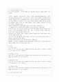 [간호지도자론 공통] (1)오하이오 주립대학의 리더십 연구를 기초로 하여 자신이 속해 있는 조직 (병원, 학교, 사업장, 가족)의 지도자 유형 (리더십 스타일)을 사정하고 (2)피 6페이지