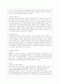 [간호지도자론 공통] (1)오하이오 주립대학의 리더십 연구를 기초로 하여 자신이 속해 있는 조직 (병원, 학교, 사업장, 가족)의 지도자 유형 (리더십 스타일)을 사정하고 (2)피 7페이지