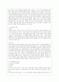 [방통대 유아교육과 4학년 정신건강 공통] 성격의 개념과 제이론, 측정에 대해 자세히 논하시오. 7페이지