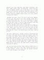 Essay. 자율주행기술의 현재와 향후 보완되어야할 부분에 대한 생각 2페이지