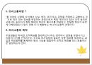 의료인의 의사소통 2페이지