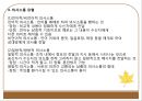 의료인의 의사소통 6페이지