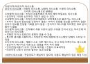 의료인의 의사소통 7페이지