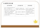 의료인의 의사소통 10페이지