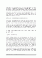 특수아교육B형 2017년] 주의력결핍/과잉행동장애(ADHD), 정서 및 행동장애의 개념, 원인, 특성, 판별 및 평가방법, 교육방안-주의력결핍과잉행동장애(ADHD), 정서및행동장애 10페이지