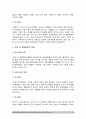 특수아교육B형 2017년] 주의력결핍/과잉행동장애(ADHD), 정서 및 행동장애의 개념, 원인, 특성, 판별 및 평가방법, 교육방안-주의력결핍과잉행동장애(ADHD), 정서및행동장애 12페이지