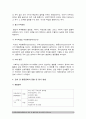 특수아교육B형 2017년] 주의력결핍/과잉행동장애(ADHD), 정서 및 행동장애의 개념, 원인, 특성, 판별 및 평가방법, 교육방안-주의력결핍과잉행동장애(ADHD), 정서및행동장애 13페이지