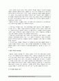 특수아교육B형 2017년] 주의력결핍/과잉행동장애(ADHD), 정서 및 행동장애의 개념, 원인, 특성, 판별 및 평가방법, 교육방안-주의력결핍과잉행동장애(ADHD), 정서및행동장애 15페이지