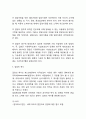 입양 정의,유형,목적,역사분석과 입양제도 현황,절차,자격연구및 입양 활성화 개선방안제언및 나의의견정리 4페이지