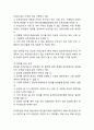 입양 정의,유형,목적,역사분석과 입양제도 현황,절차,자격연구및 입양 활성화 개선방안제언및 나의의견정리 6페이지