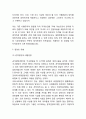 입양 정의,유형,목적,역사분석과 입양제도 현황,절차,자격연구및 입양 활성화 개선방안제언및 나의의견정리 7페이지