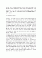 입양 정의,유형,목적,역사분석과 입양제도 현황,절차,자격연구및 입양 활성화 개선방안제언및 나의의견정리 8페이지