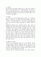 입양 정의,유형,목적,역사분석과 입양제도 현황,절차,자격연구및 입양 활성화 개선방안제언및 나의의견정리 10페이지