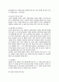 입양 정의,유형,목적,역사분석과 입양제도 현황,절차,자격연구및 입양 활성화 개선방안제언및 나의의견정리 11페이지