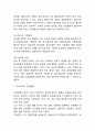 입양 정의,유형,목적,역사분석과 입양제도 현황,절차,자격연구및 입양 활성화 개선방안제언및 나의의견정리 12페이지