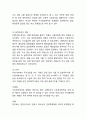 입양 정의,유형,목적,역사분석과 입양제도 현황,절차,자격연구및 입양 활성화 개선방안제언및 나의의견정리 13페이지